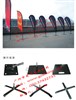 Beach flag with different base for decoration and promotion